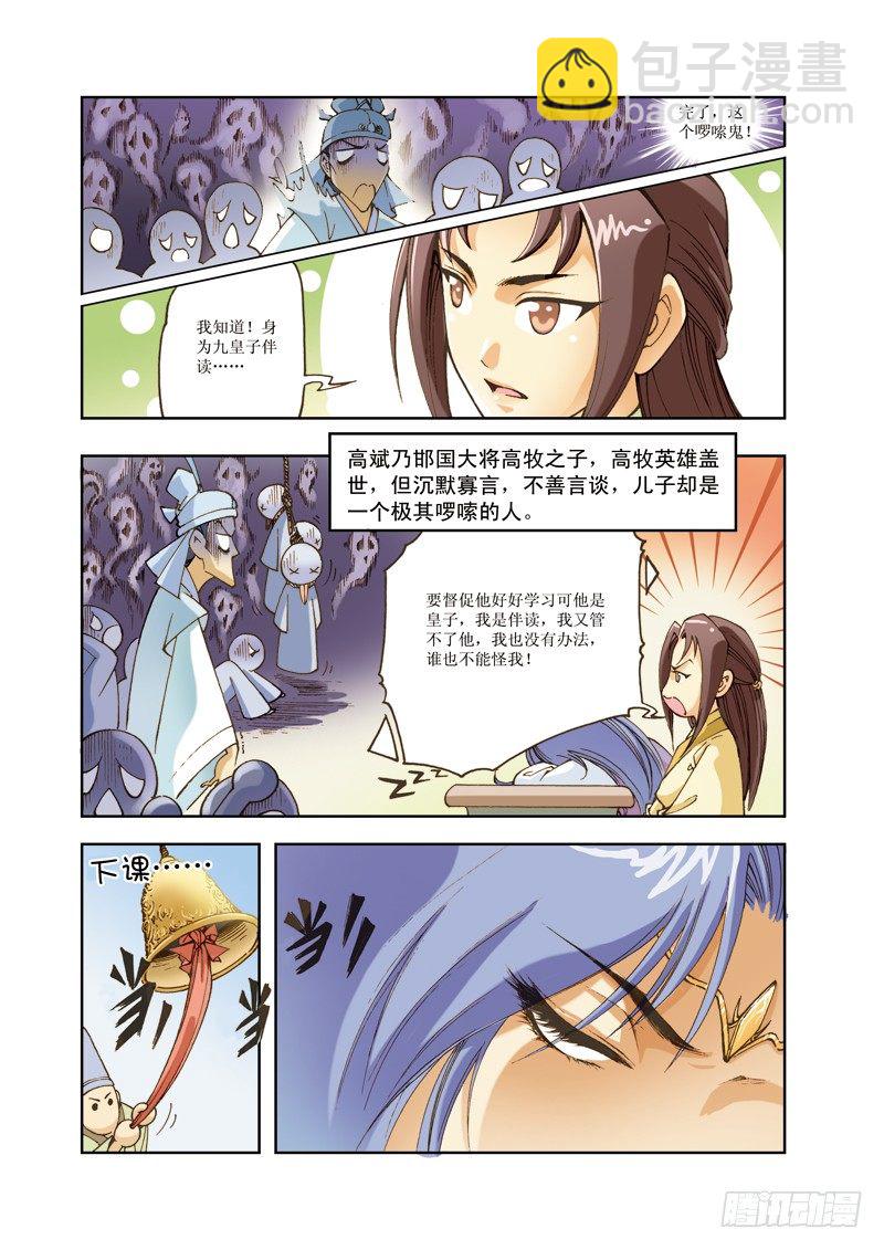 第 6 页