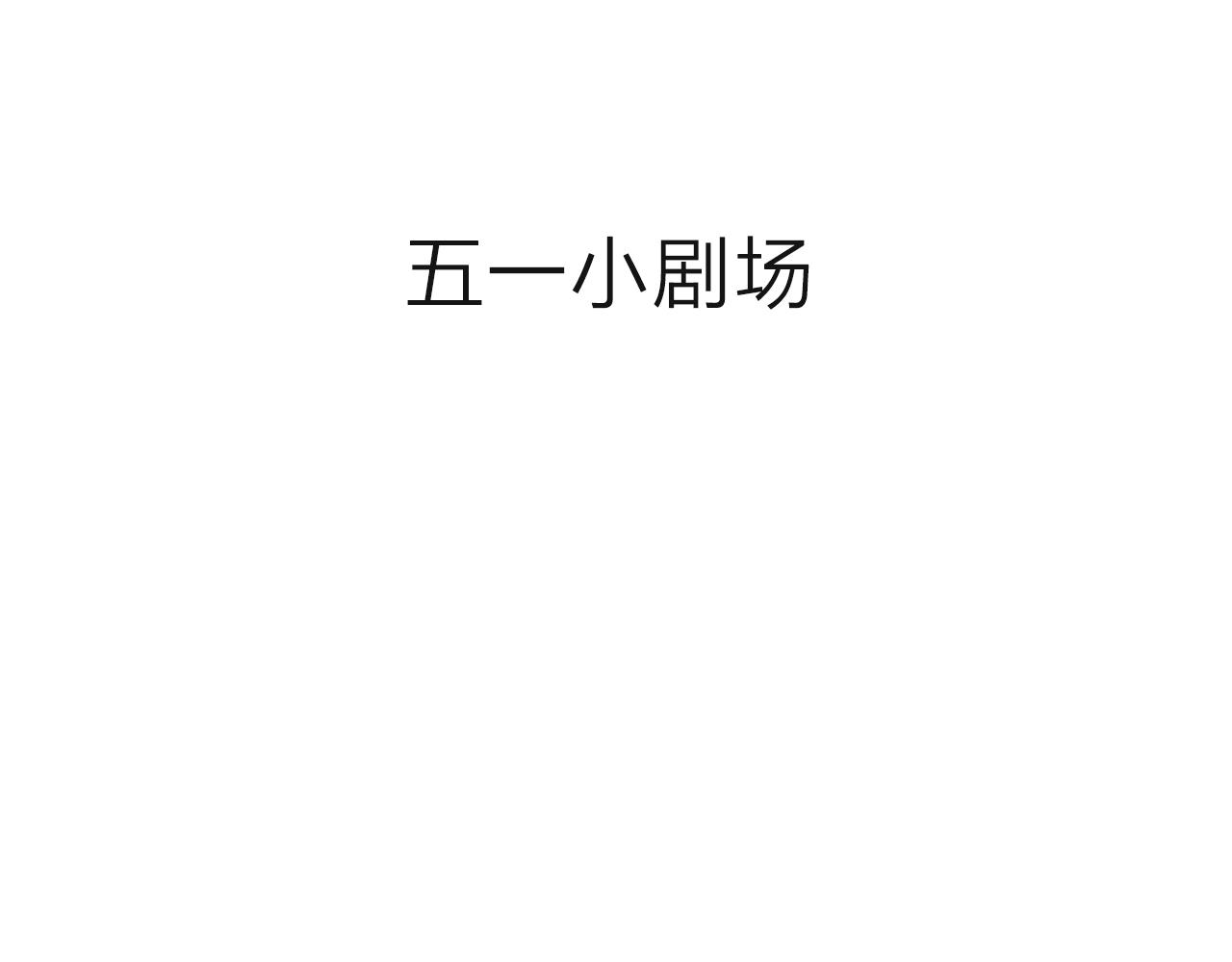 第 1 页