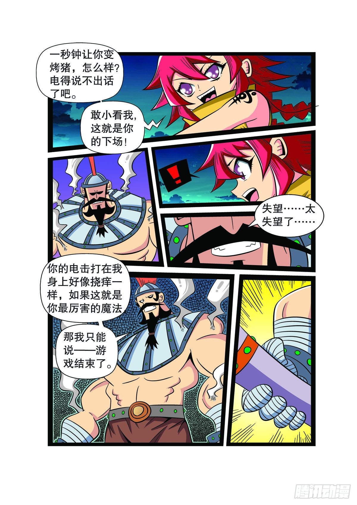 第 4 页