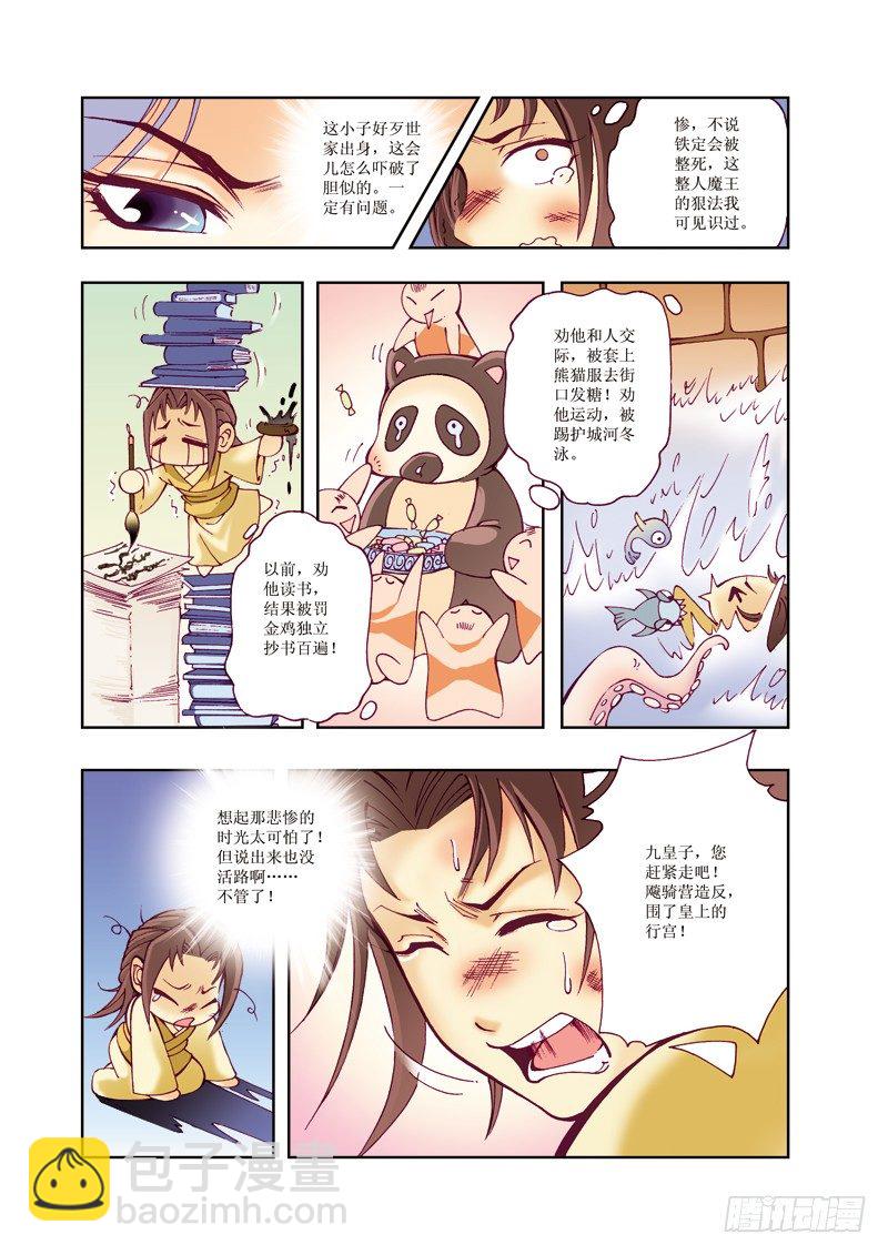 第 3 页