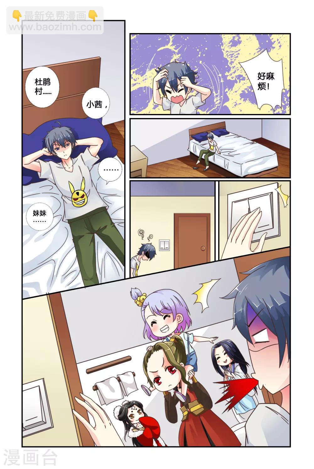 第 8 页