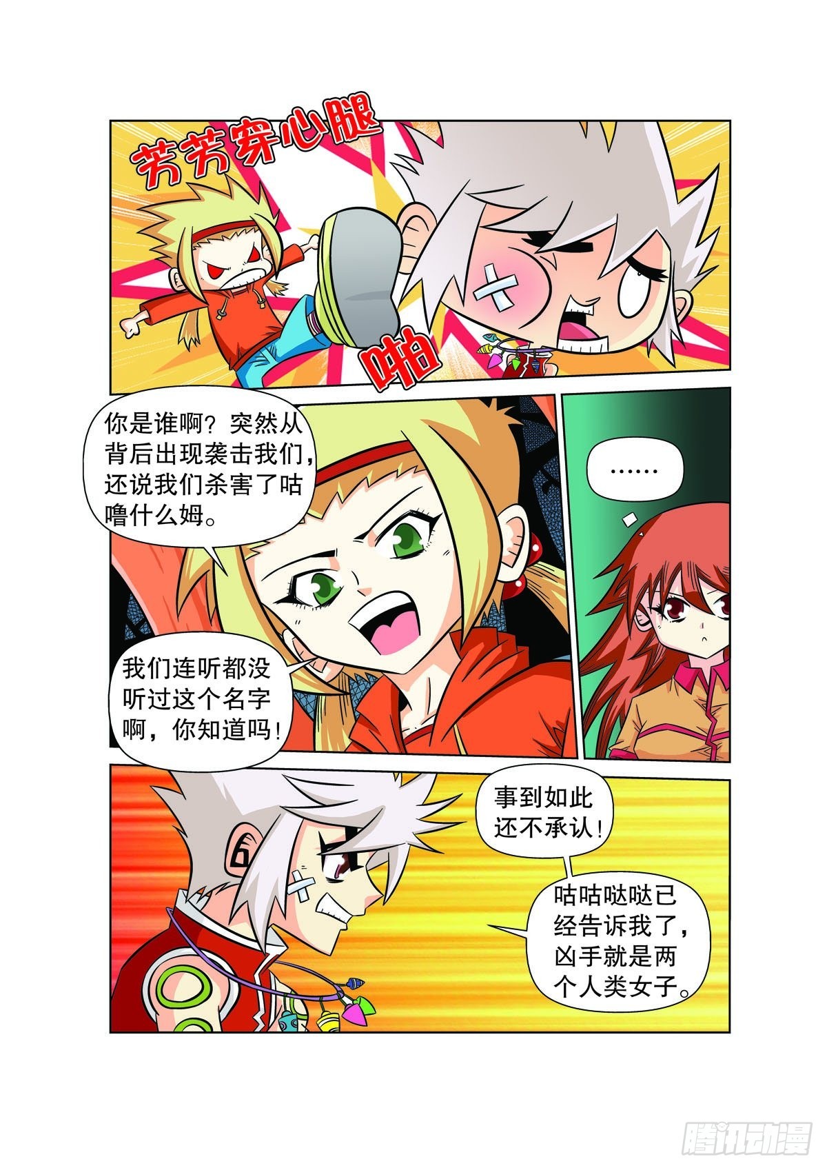 第 4 页