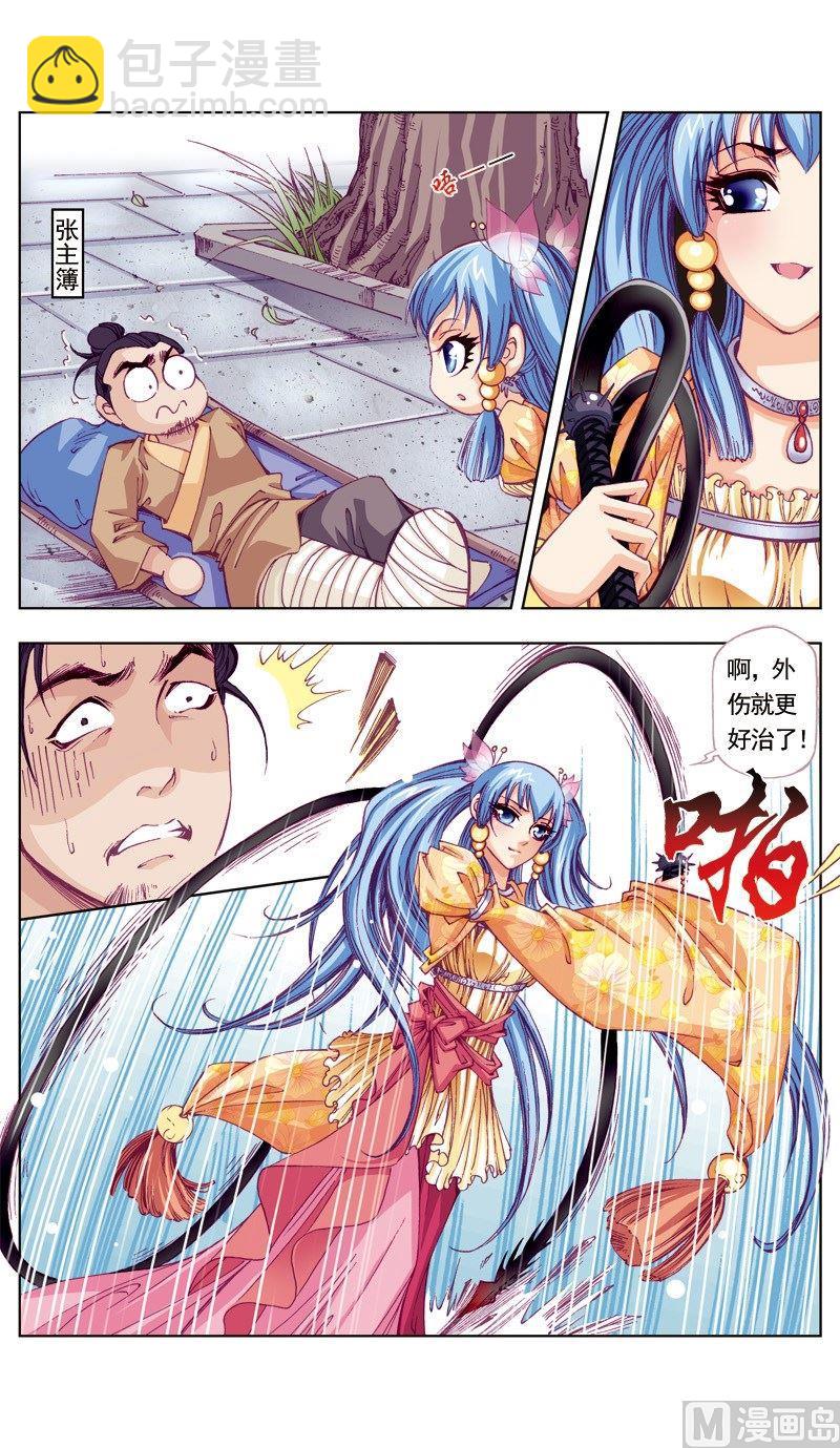 第 4 页