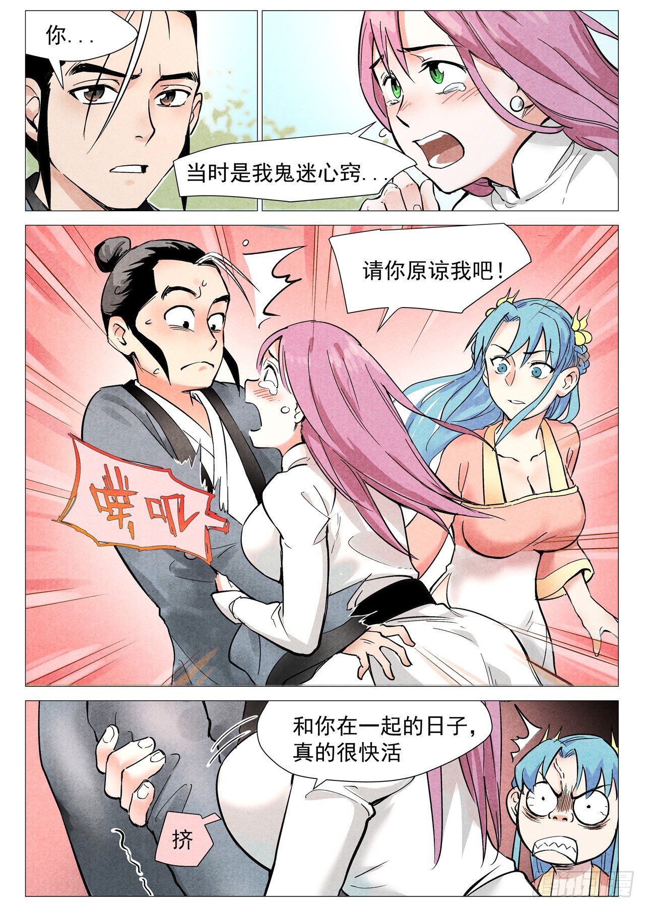第 3 页