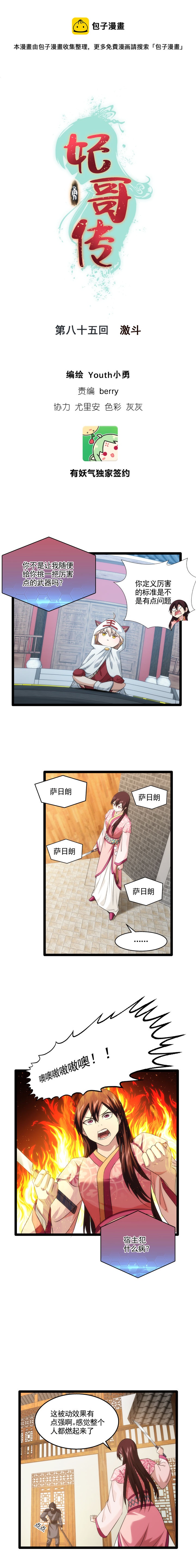 第 1 页