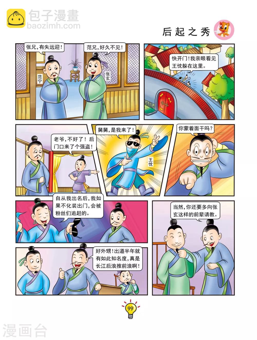第 2 页