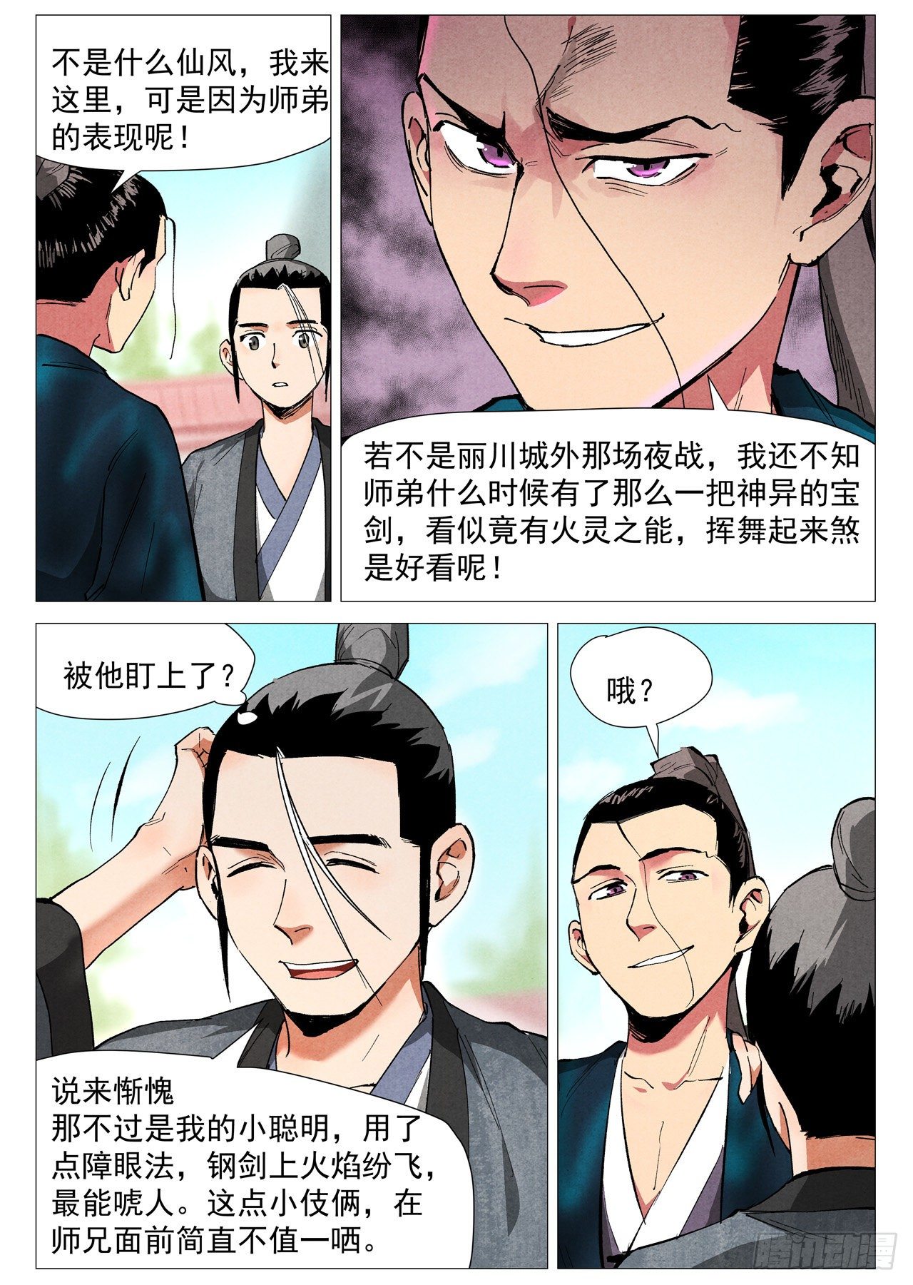第 3 页