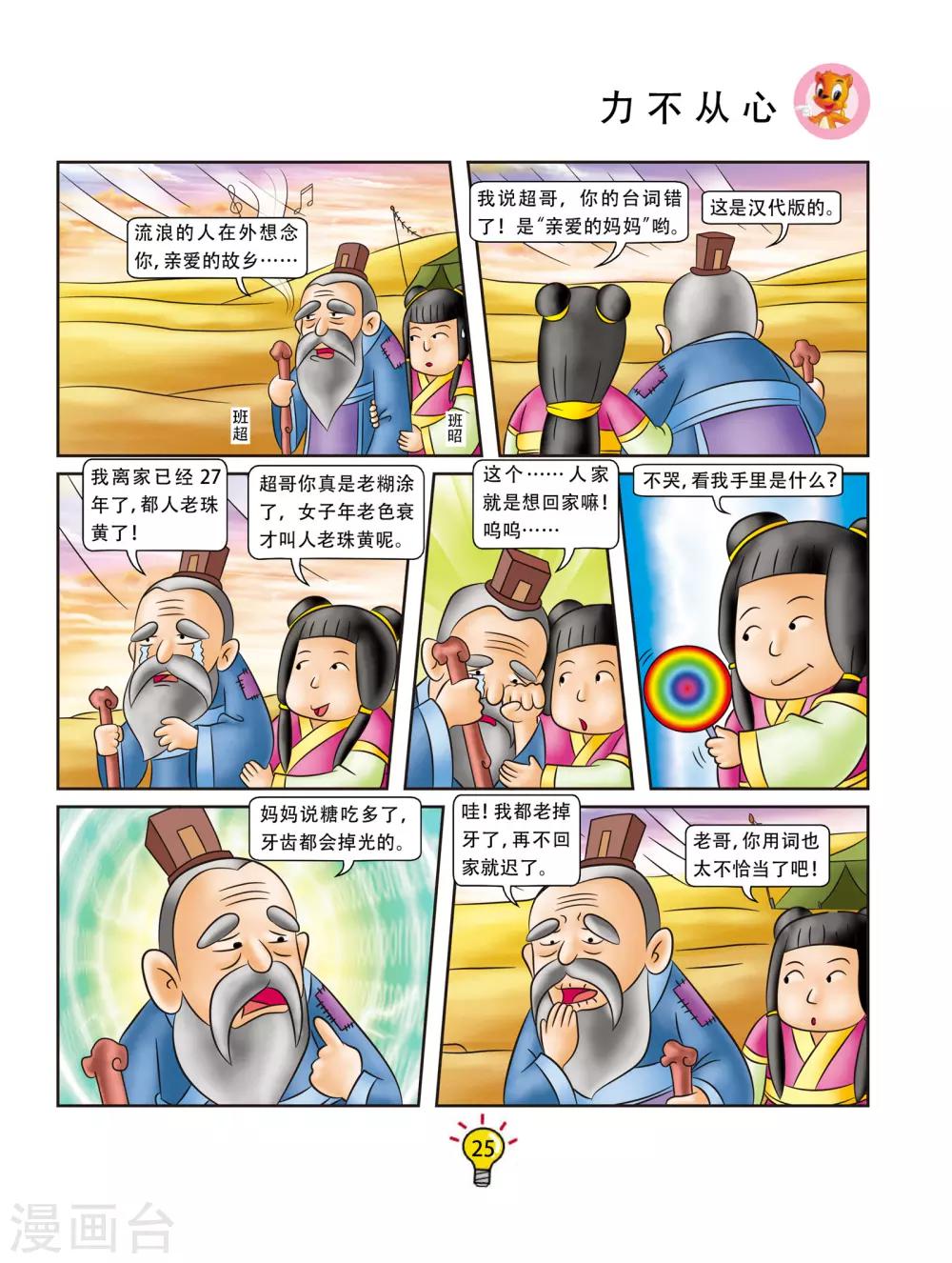 第 2 页