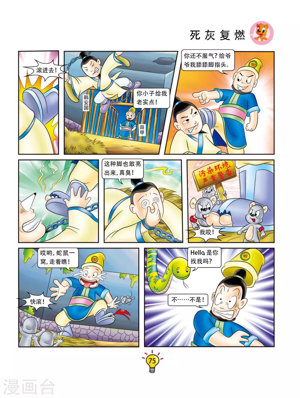 第 2 页