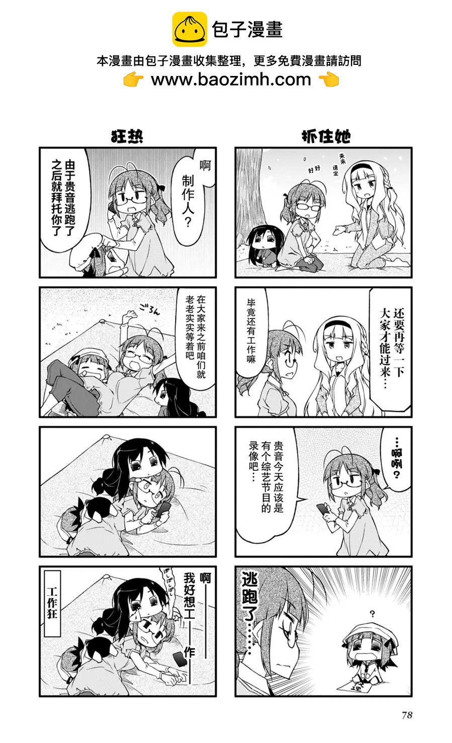 第 2 页