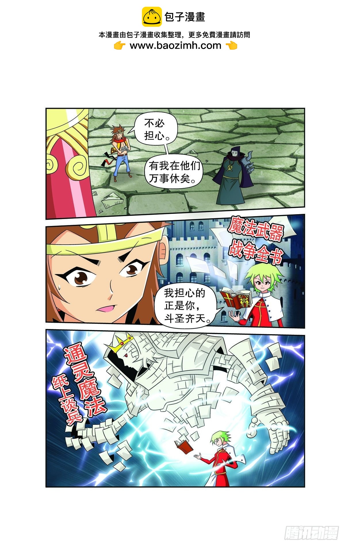 第 2 页