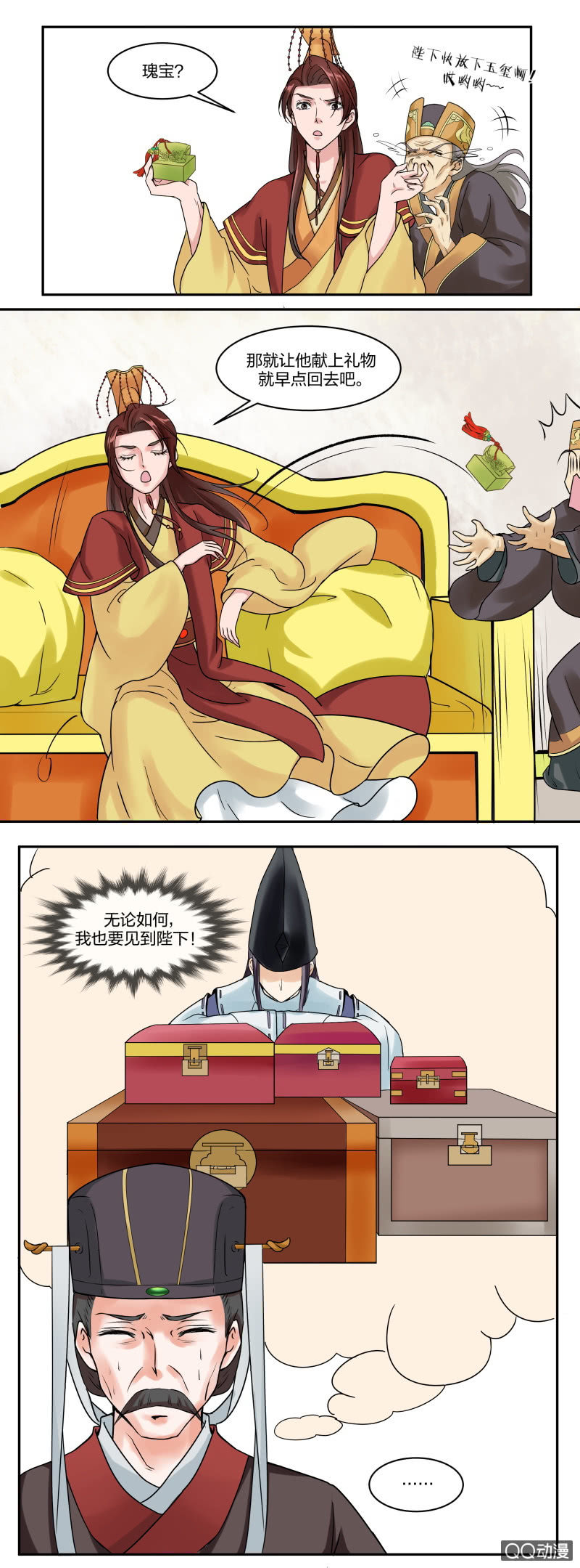 第 12 页