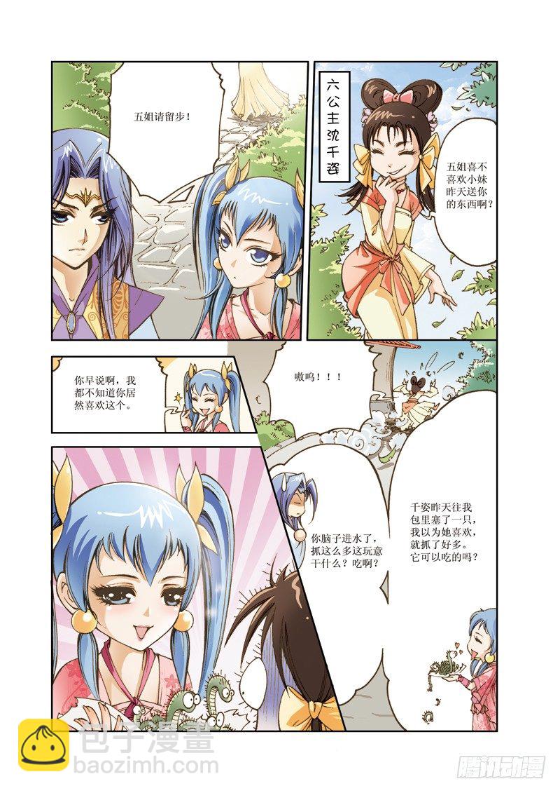 第 8 页