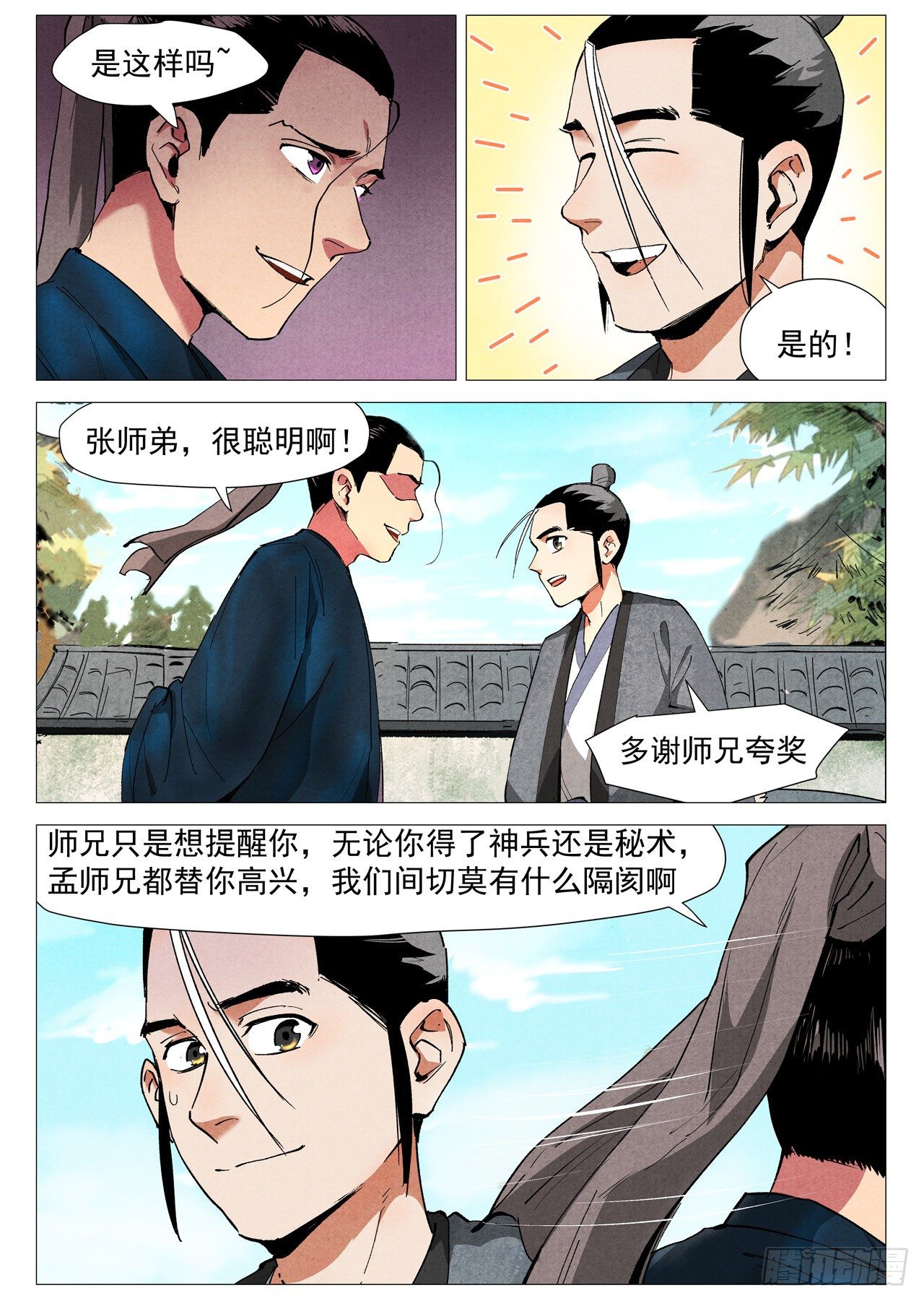 第 4 页