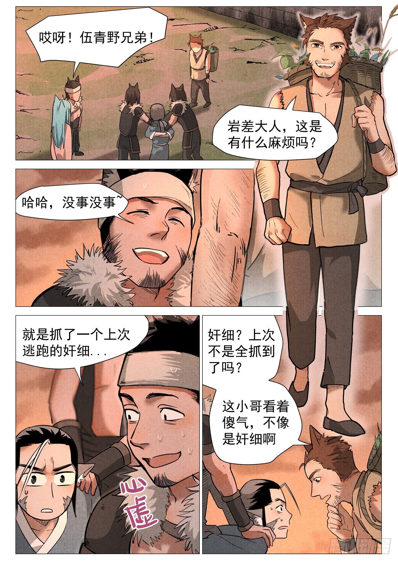 第 2 页