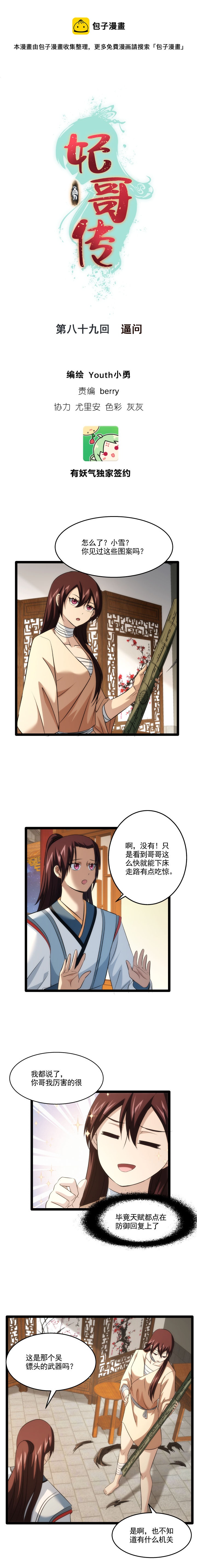 第 1 页