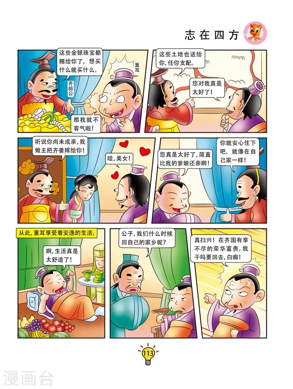 第 2 页