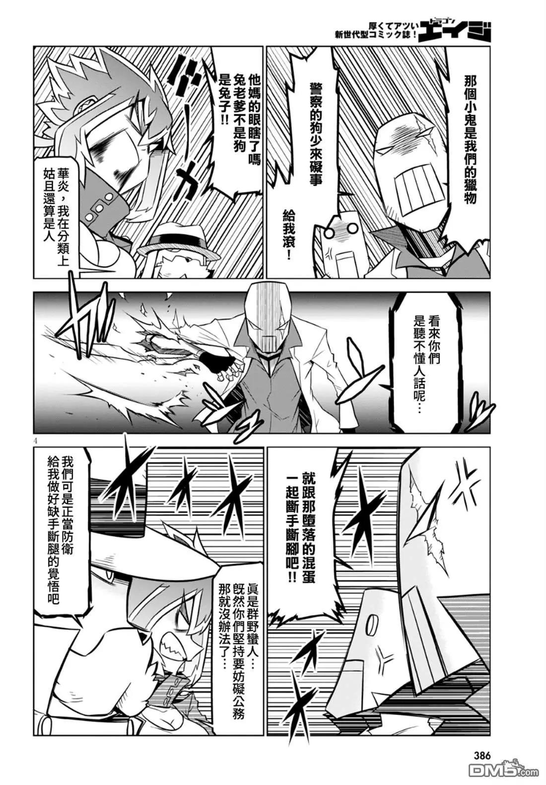 第 4 页