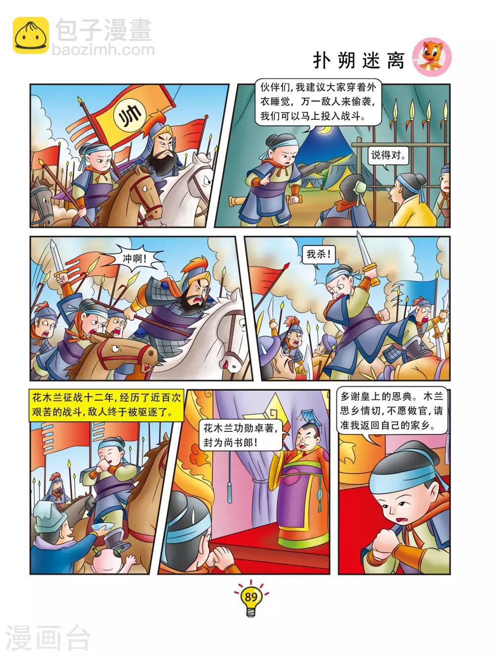 第 4 页