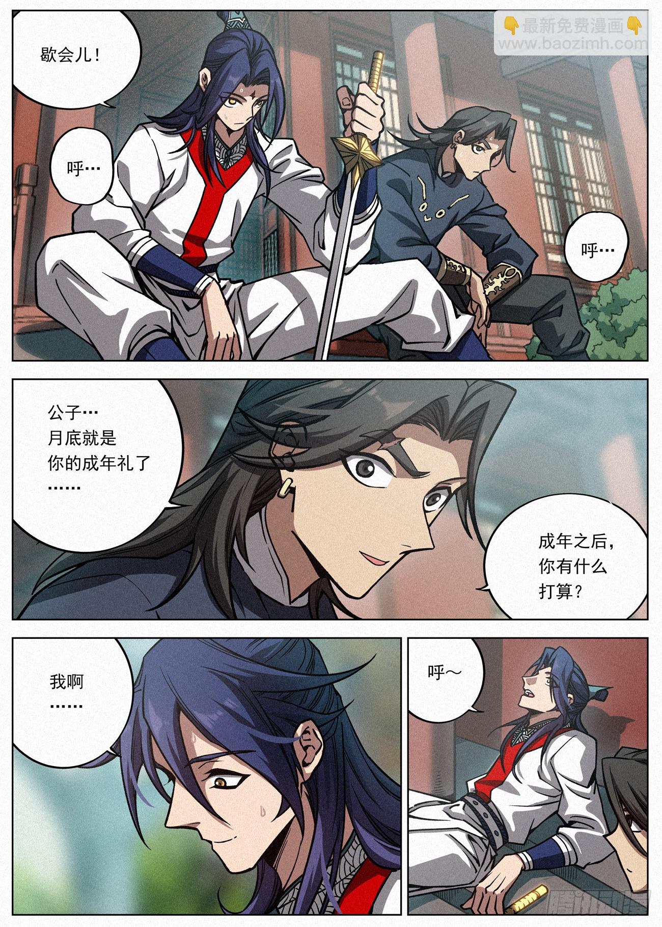 第 3 页