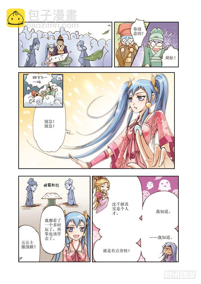 第 11 页