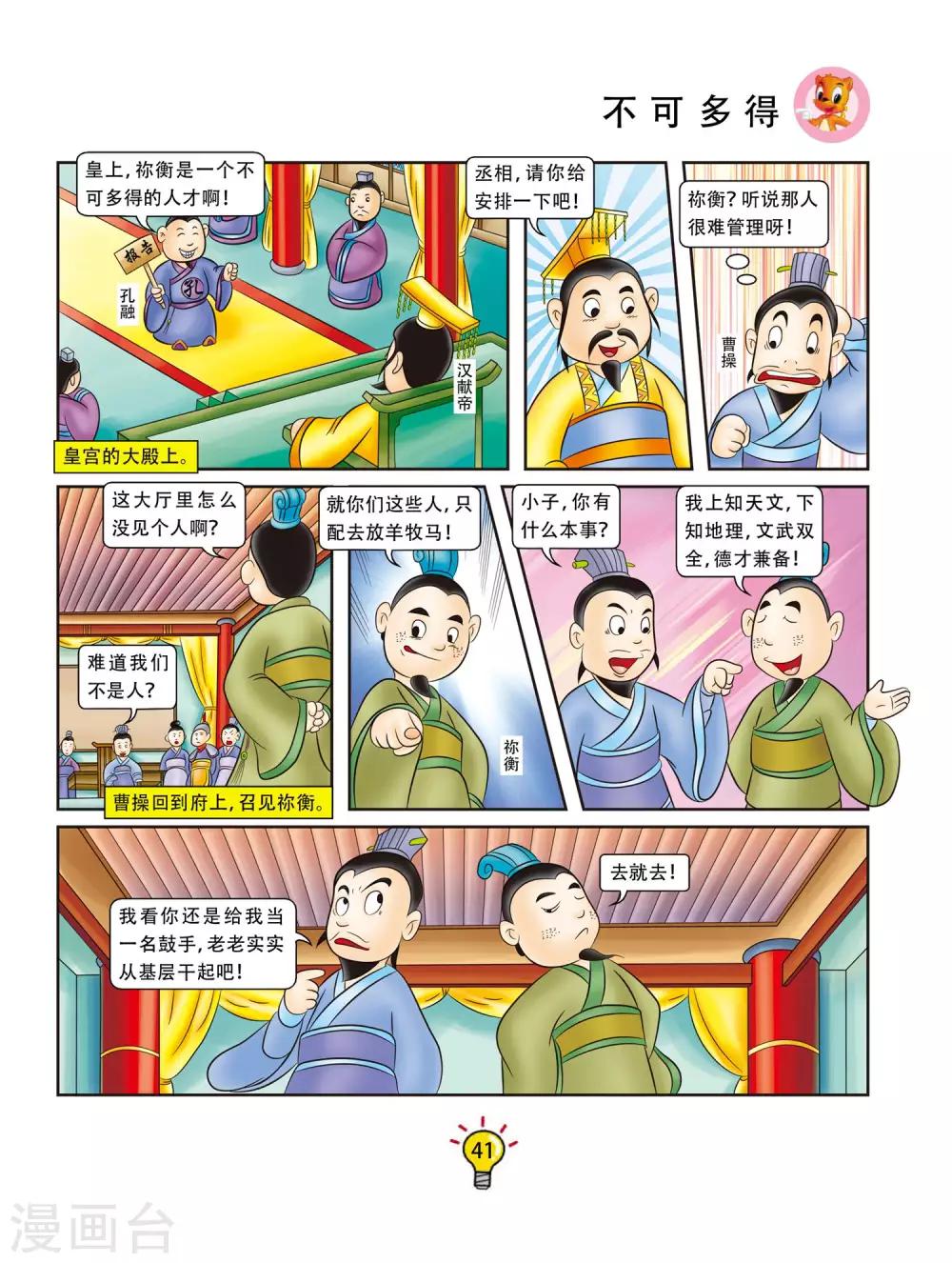 第 2 页
