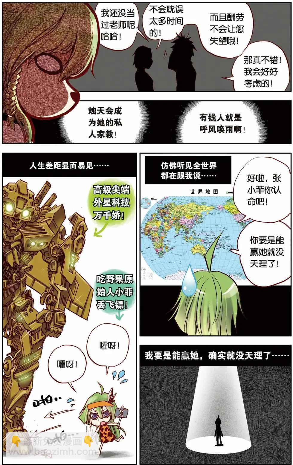 第 8 页