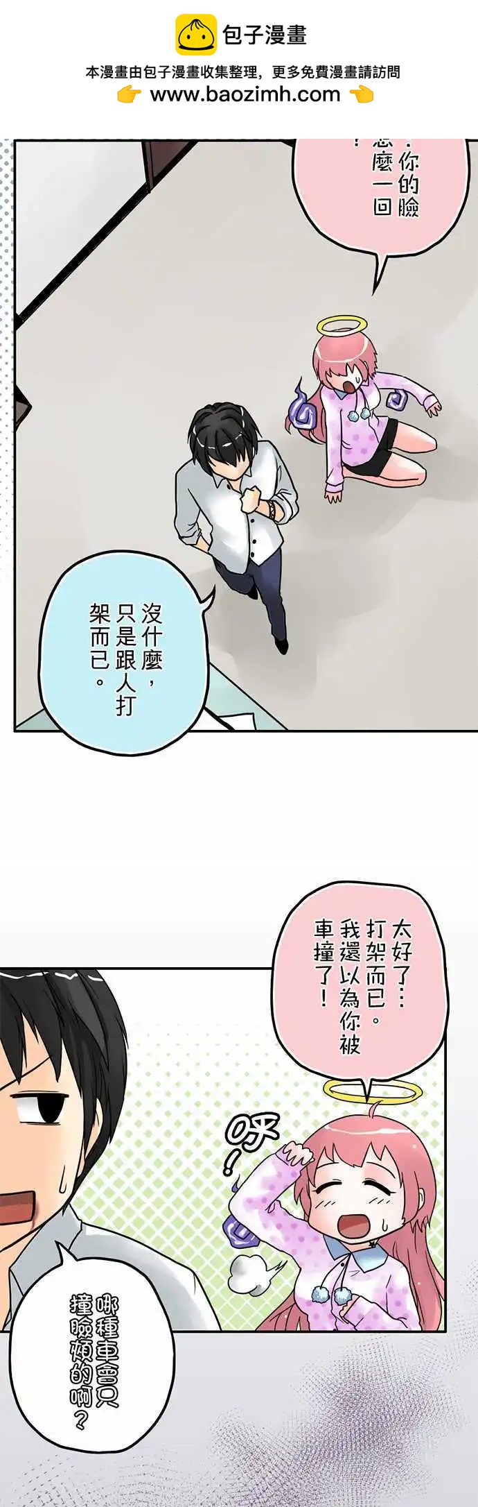 第 23 页