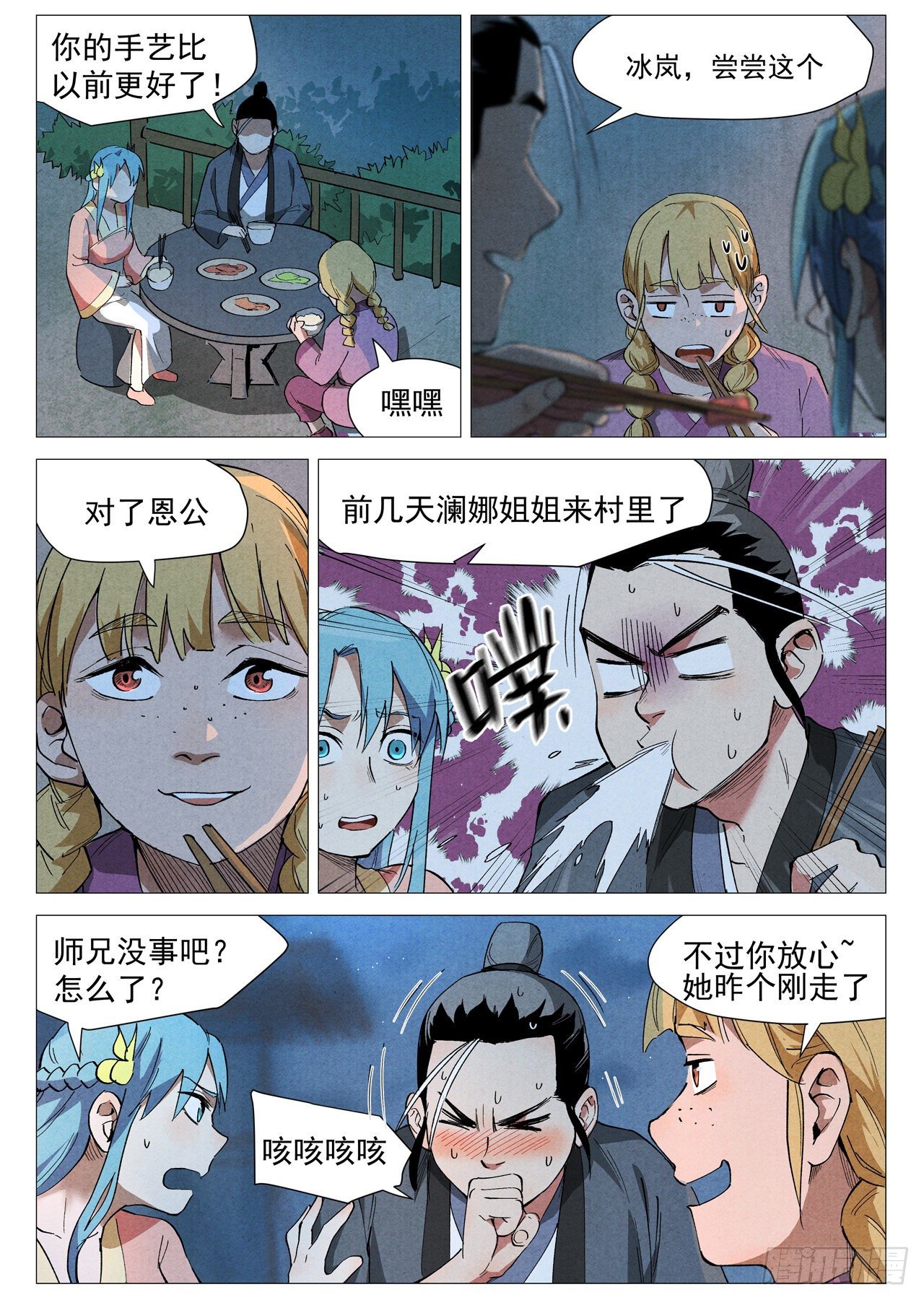 第 2 页