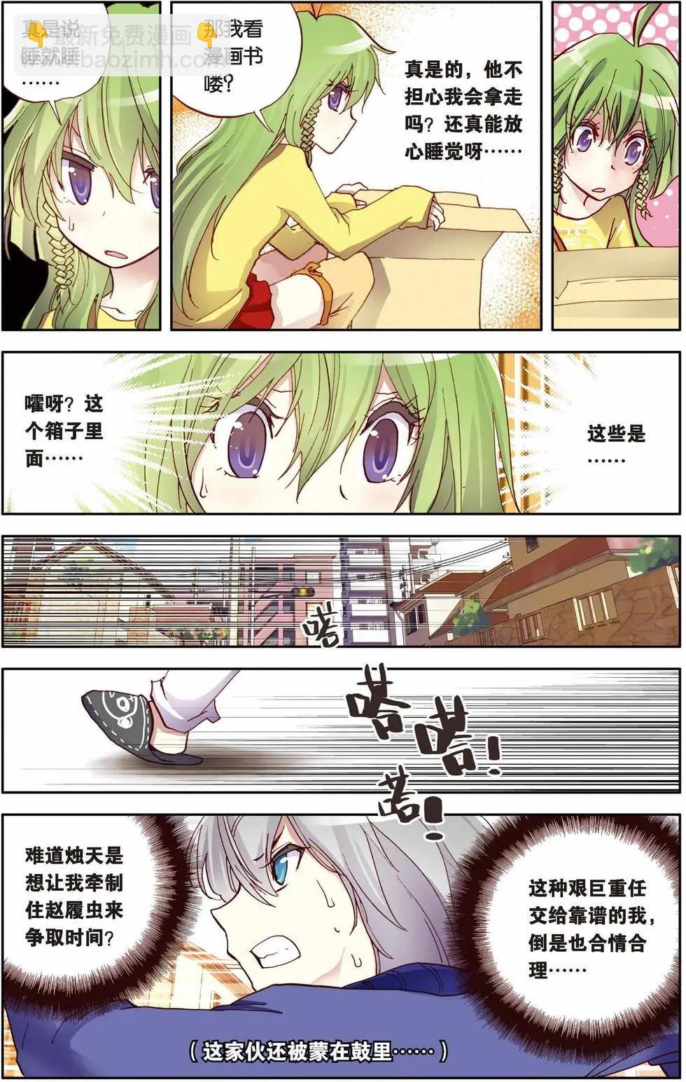第 8 页
