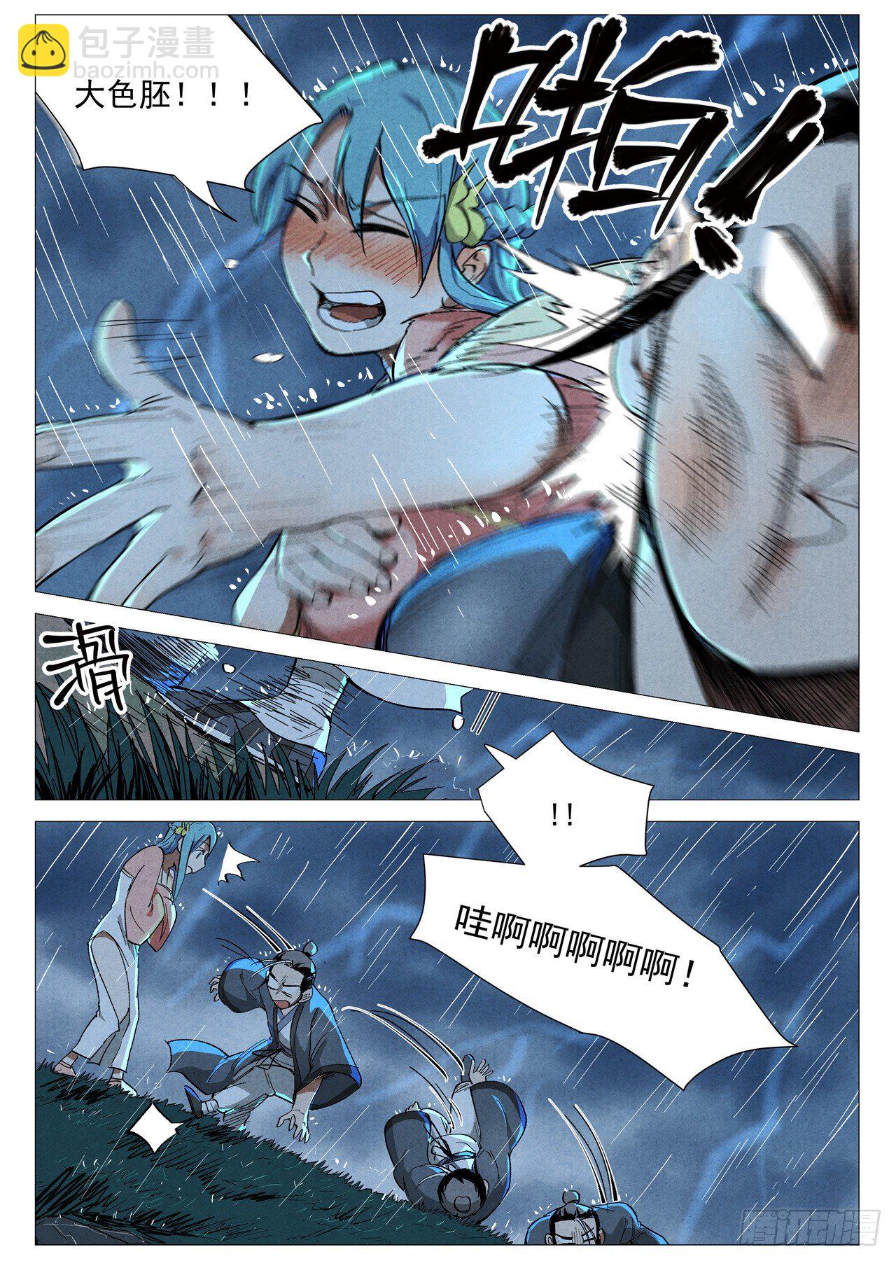 第 4 页