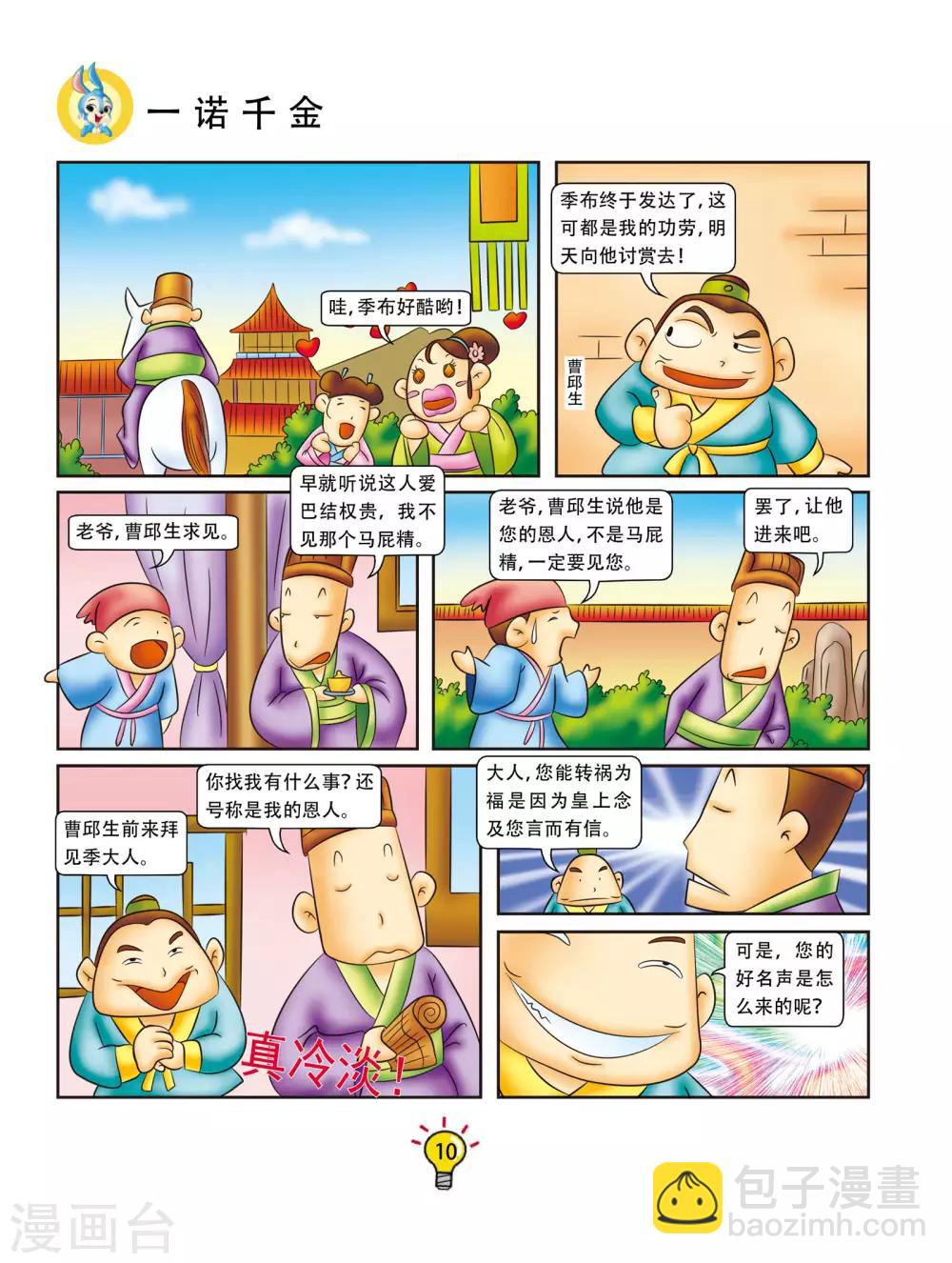 第 3 页