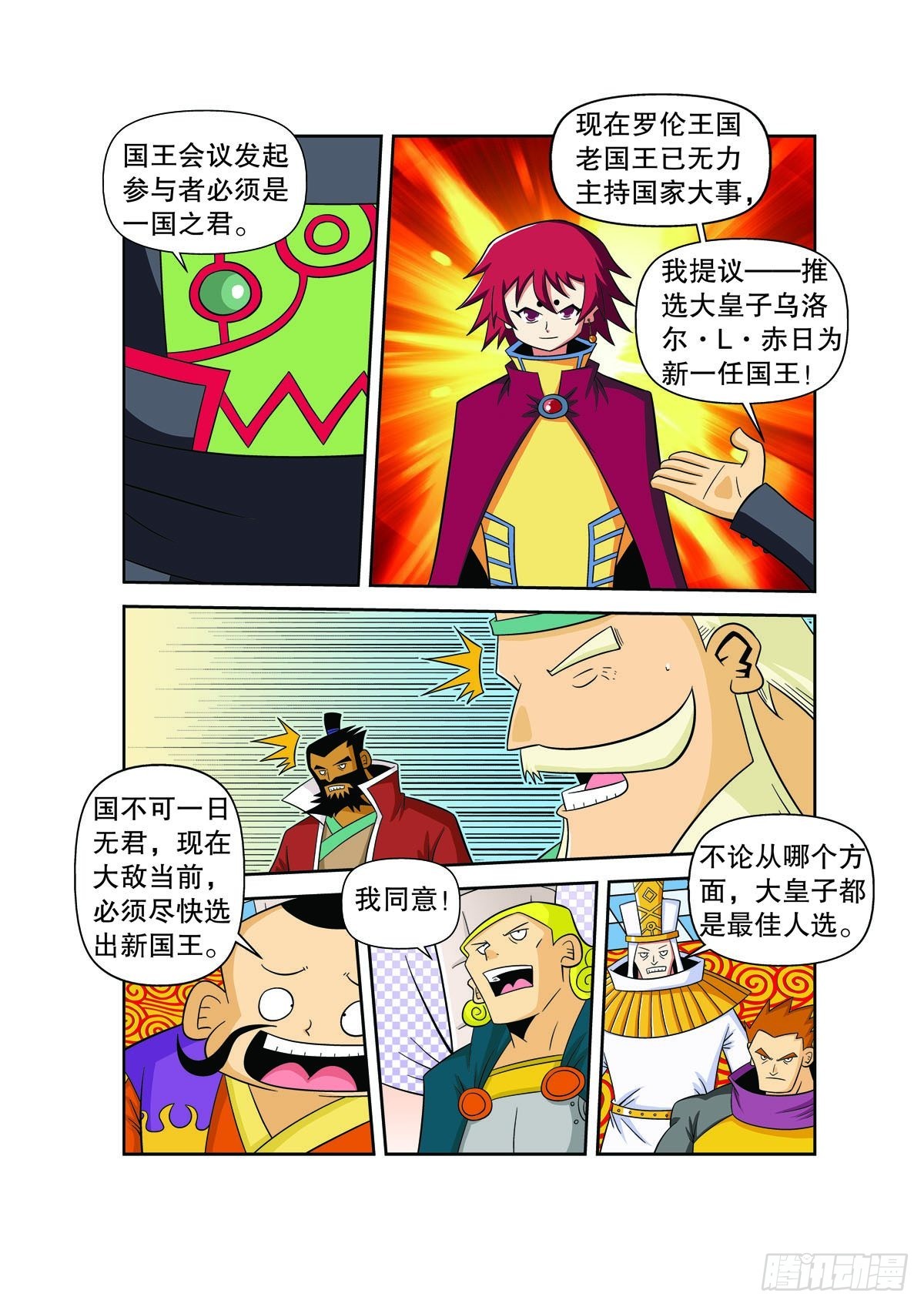 第 4 页