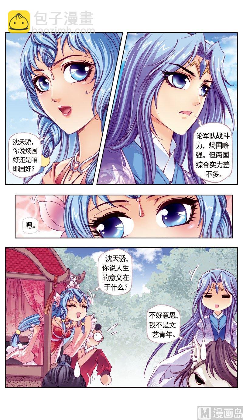 第 3 页