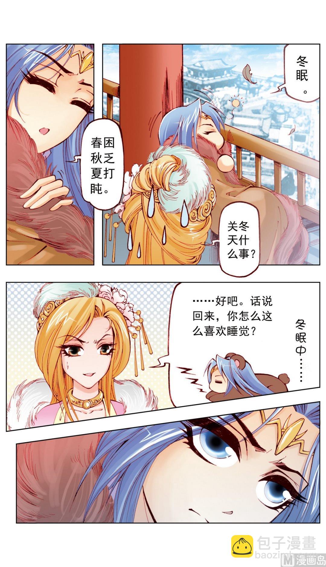 第 3 页