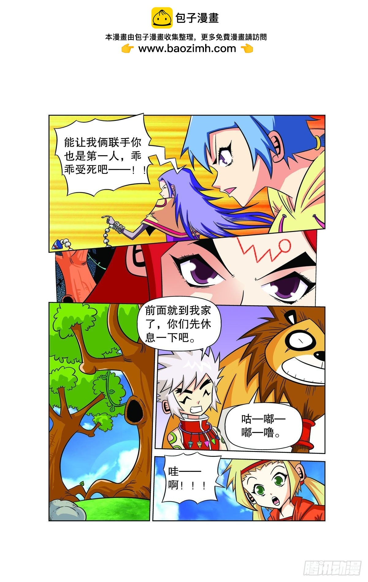 第 2 页