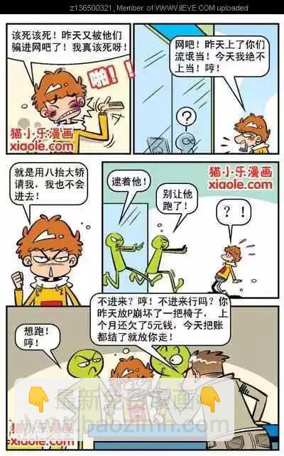 第 20 页