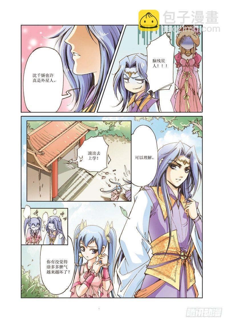 第 10 页