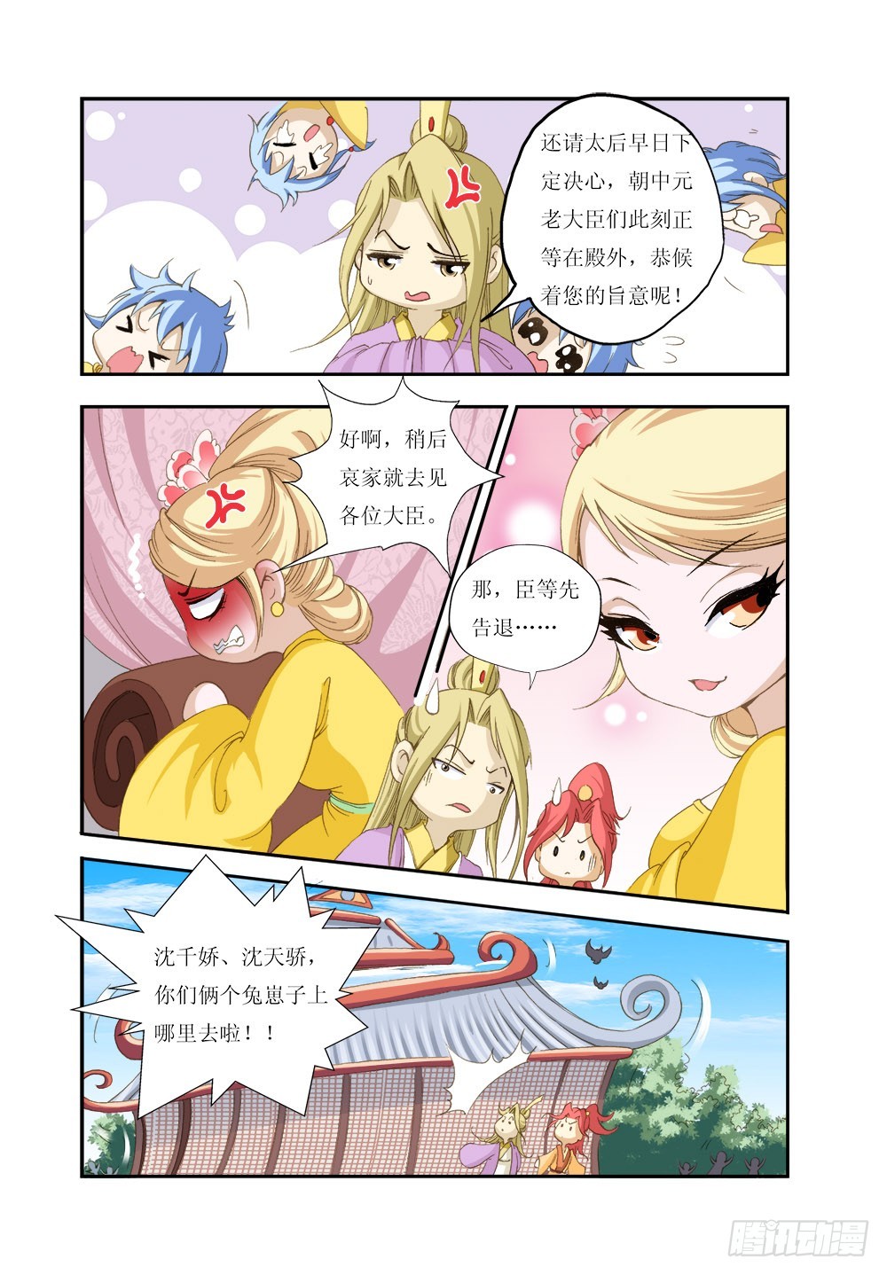 第 4 页