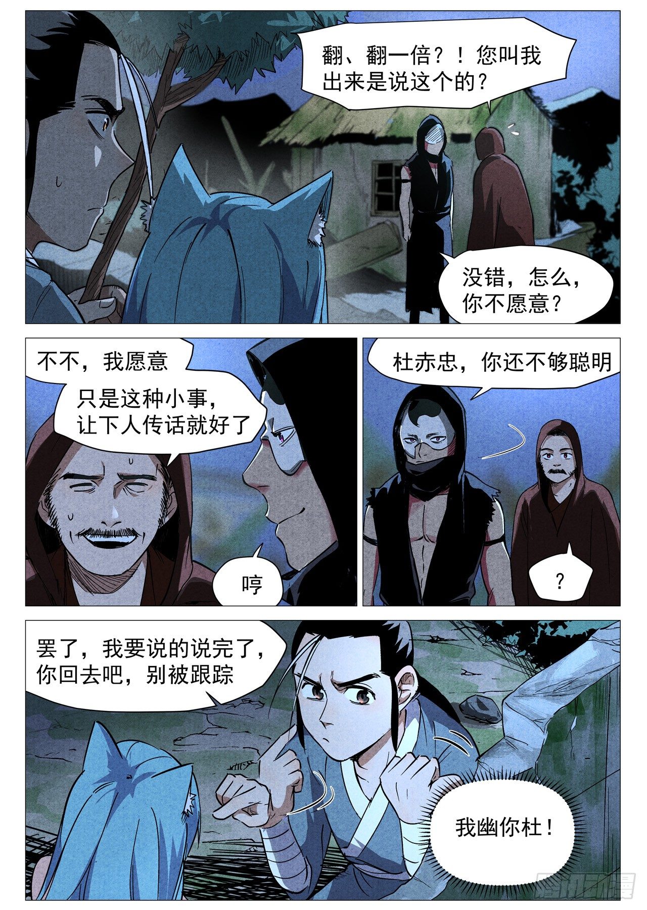 第 2 页