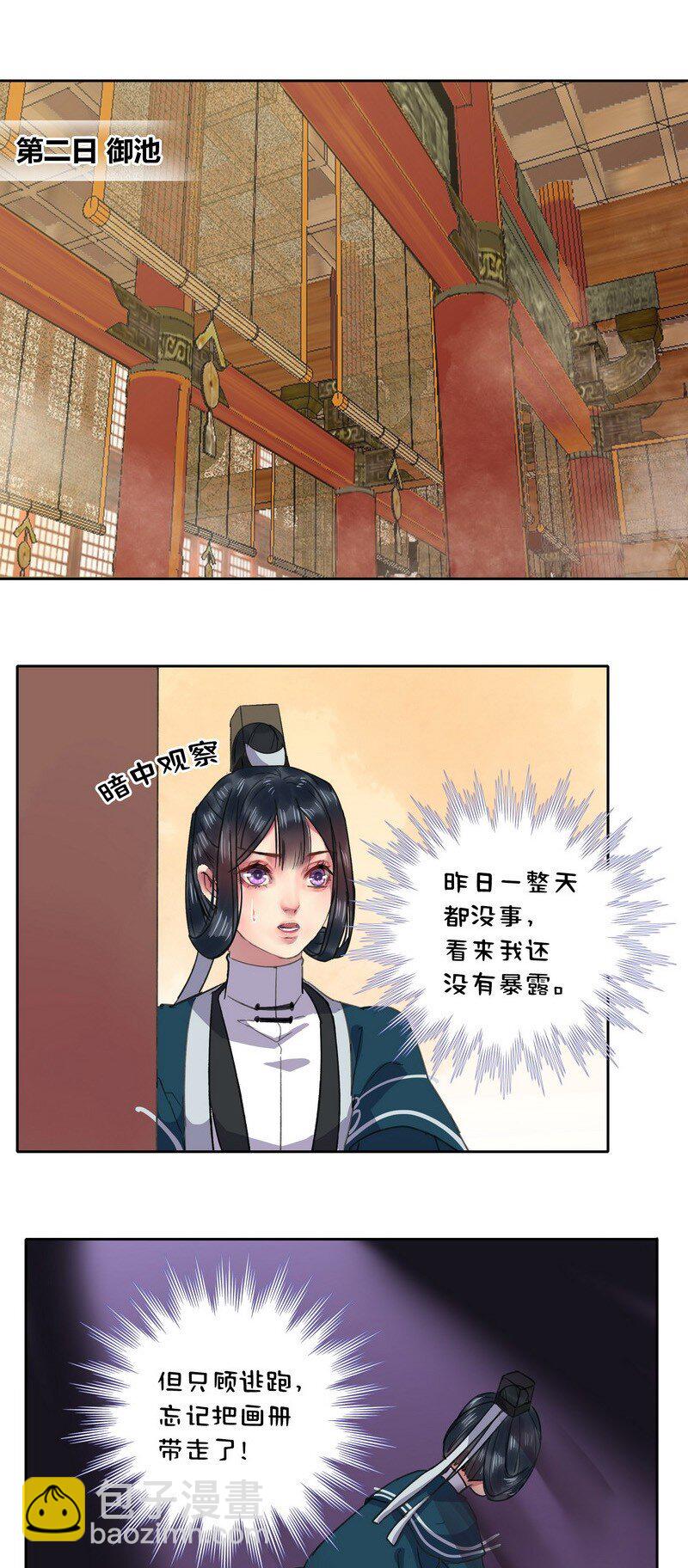 第 2 页