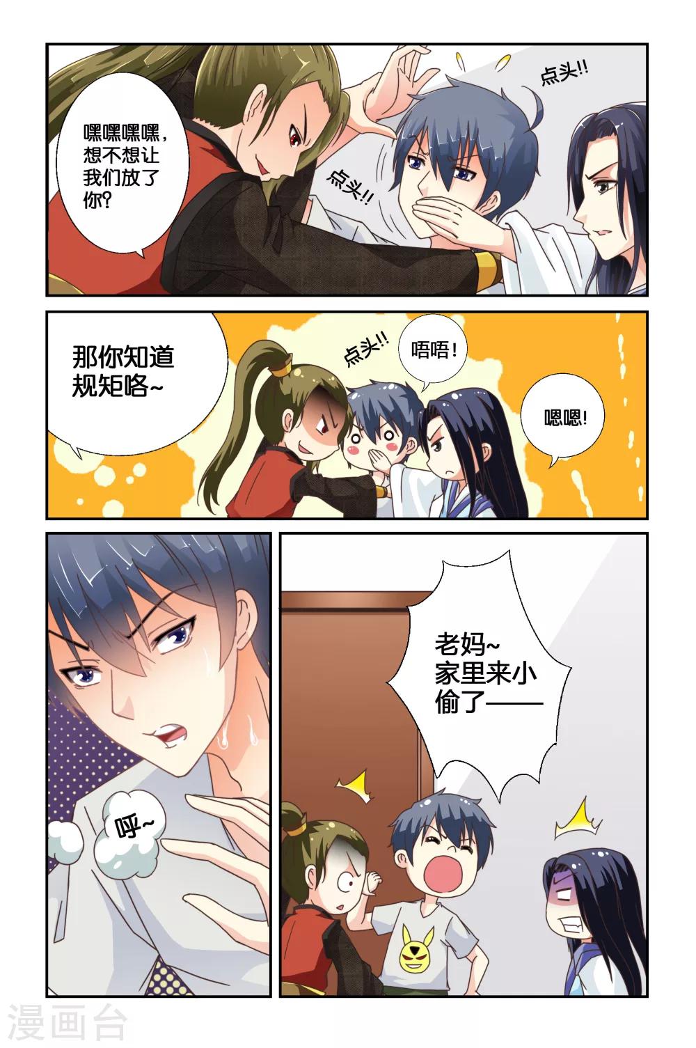 第 10 页