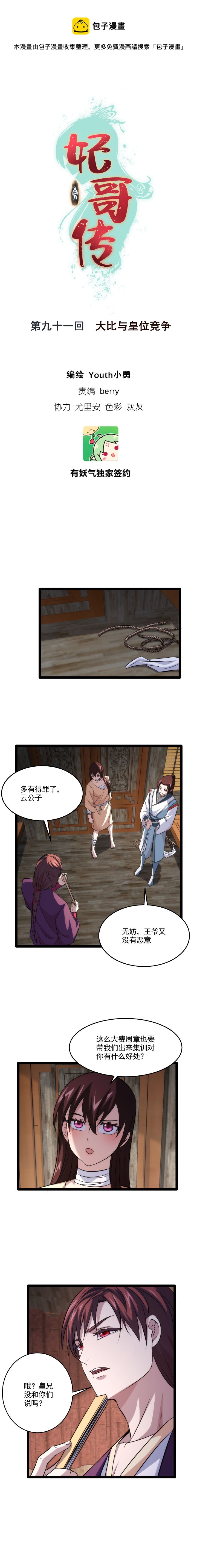 第 1 页
