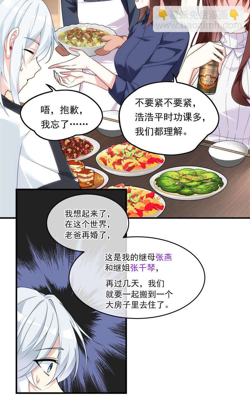 第 38 页