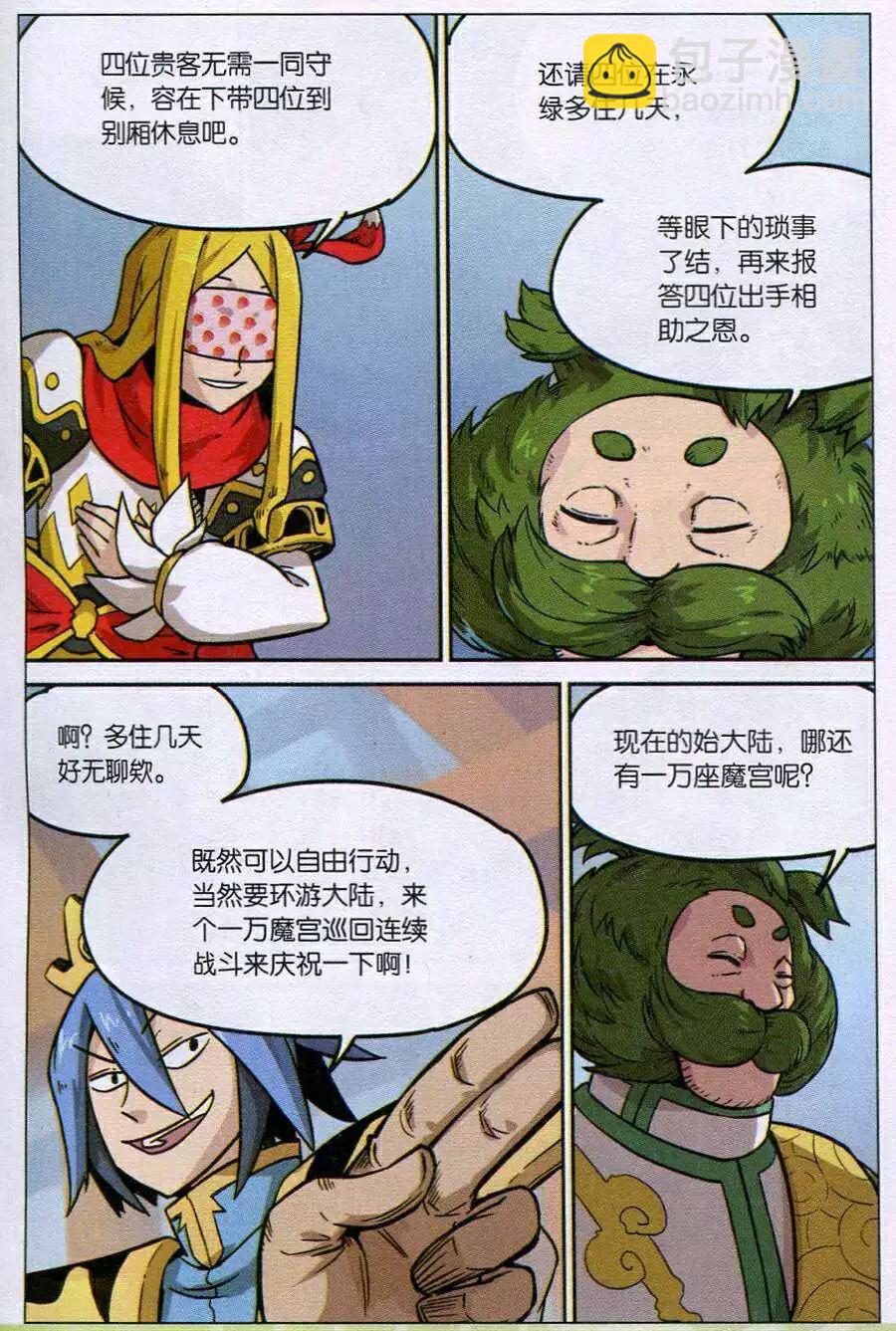 第 3 页