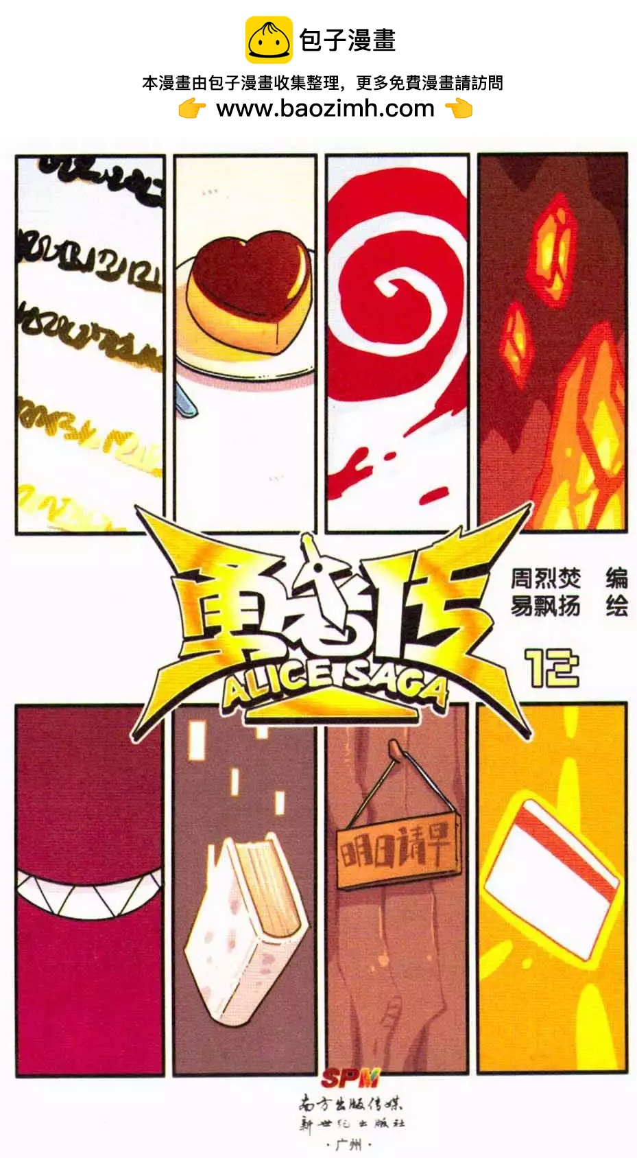 第 2 页