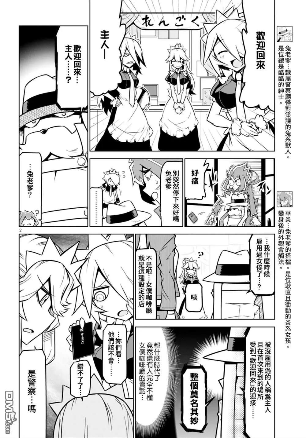 第 2 页