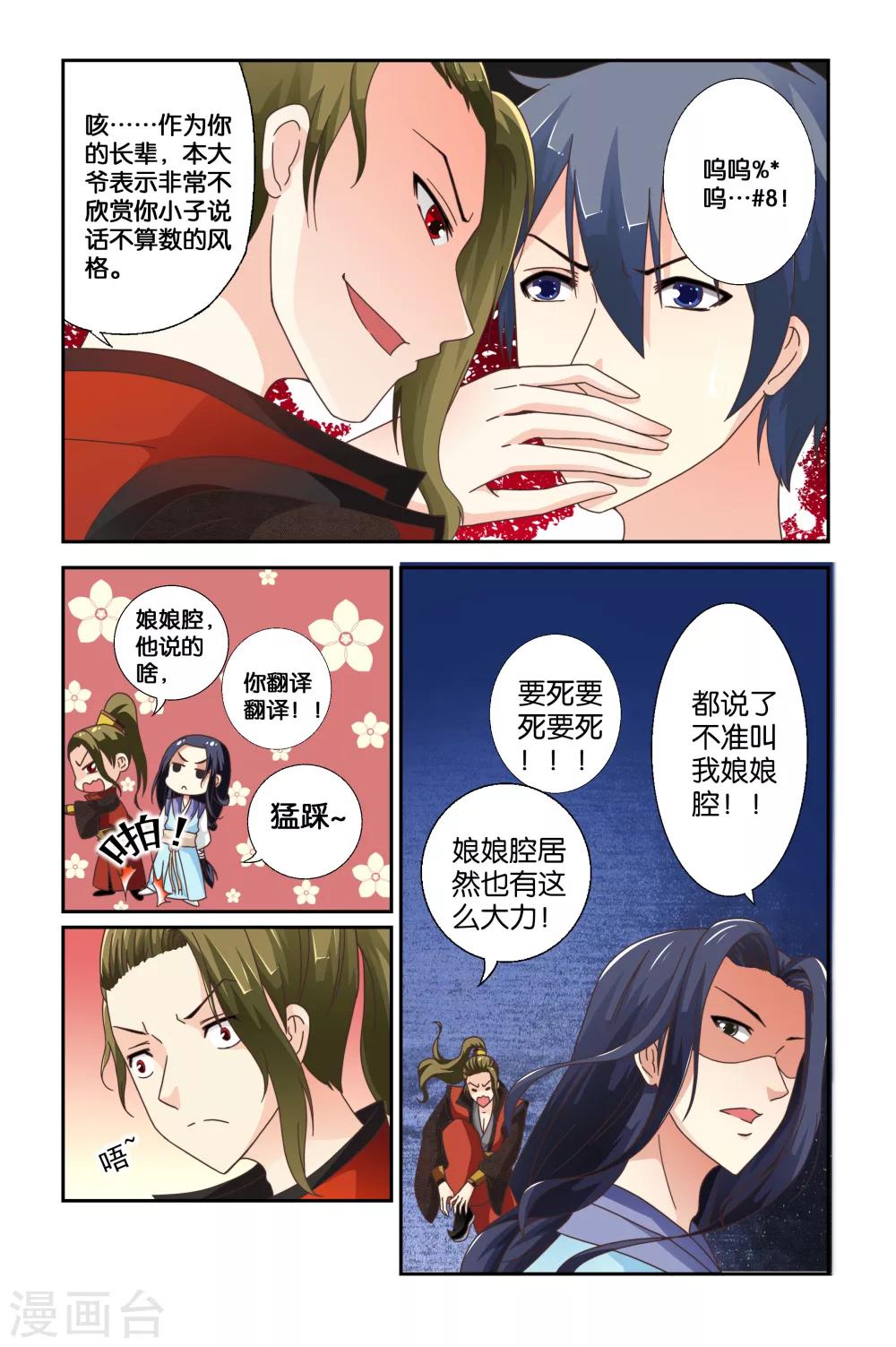 第 11 页