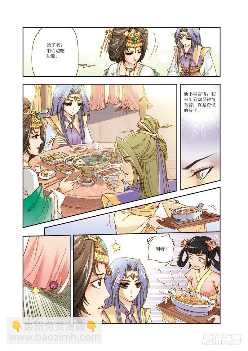 第 3 页