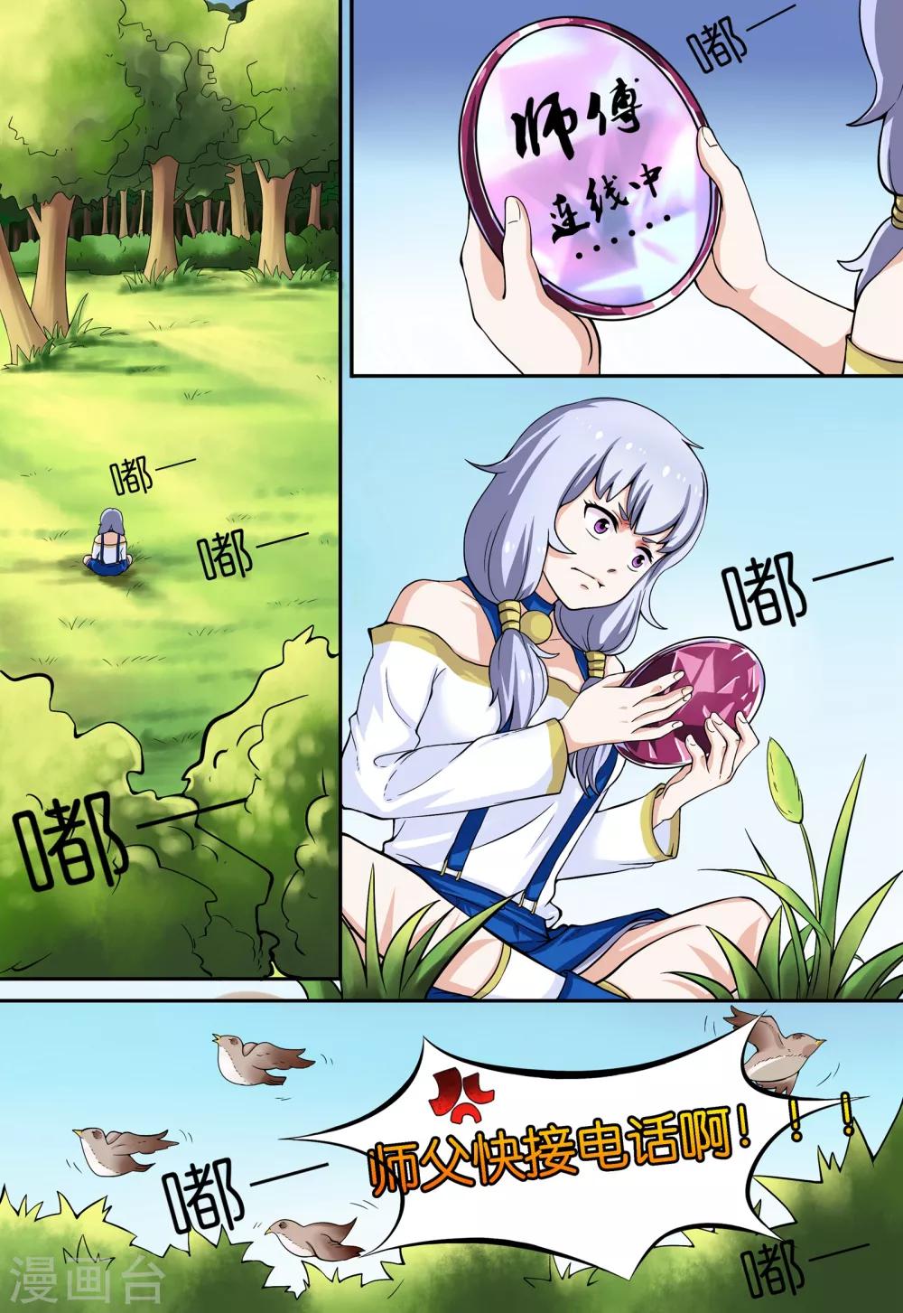 第 2 页